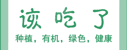 该吃蔬果了
