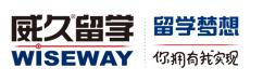 威久留学