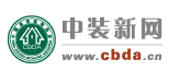 中装新网
