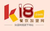 K18餐饮加盟网