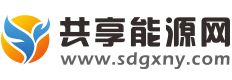 共享能源网