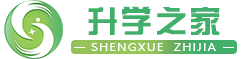 升学之家