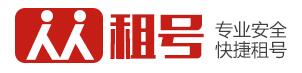 人人租号平台
