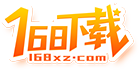 168下载站
