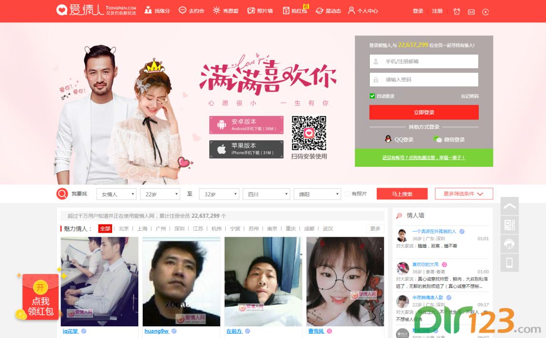 爱情人