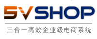 5vshop商城购物系统